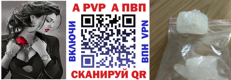 Alfa_PVP Соль Горячеводский