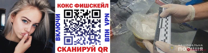 Cocaine Fish Scale  где продают наркотики  Горячеводский 