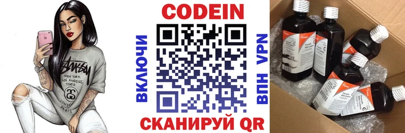 ссылка на мегу вход  darknet формула  Кодеин Purple Drank  Горячеводский 
