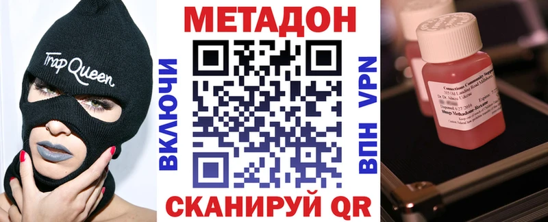 Метадон VHQ  Горячеводский 